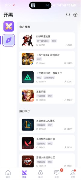 悦通行[图3]