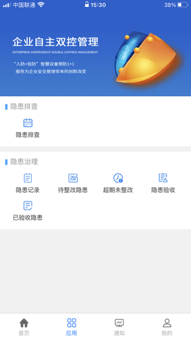 秦安双控截图3