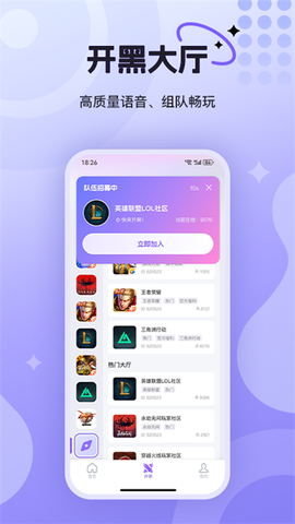 悦通行截图2