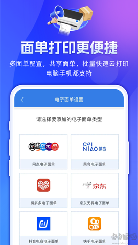 快递100收件端[图2]
