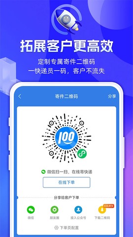快递100收件端截图1