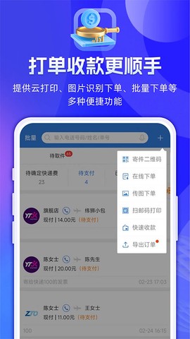 快递100收件端截图2