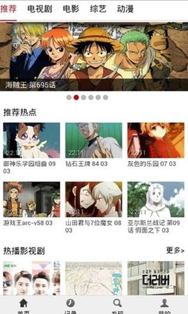 布米米动漫手机版截图2
