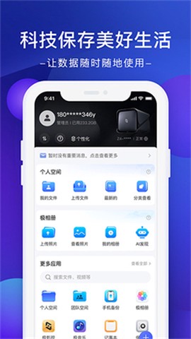 极空间截图3