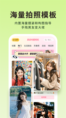 美姿构图相机截图3