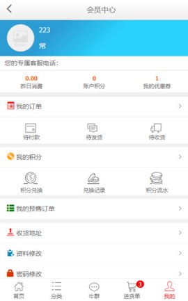 一起牛母婴截图1