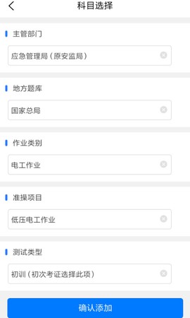 特种安全考试[图1]