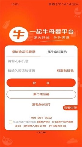 一起牛母婴截图2
