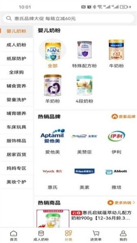 一起牛母婴截图3