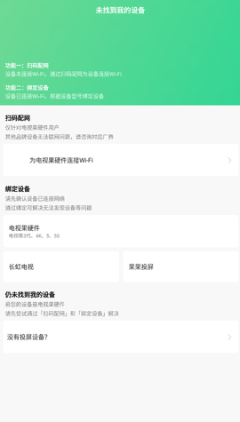 电视果截图1