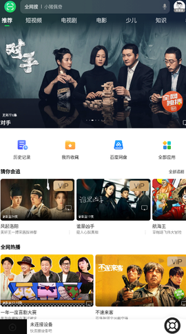 电视果截图3