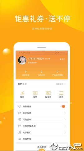 吃豆车生活截图3