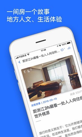 日租房客栈-民宿截图2
