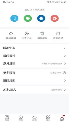 今日永丰截图1