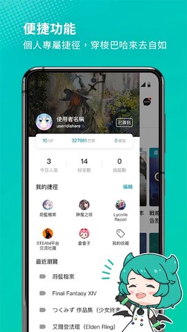 巴哈姆特论坛安卓版截图2