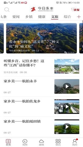 今日永丰截图3