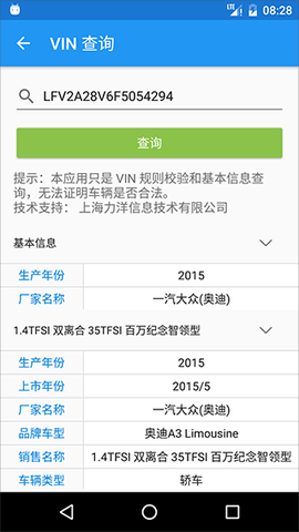 交警助手截图2