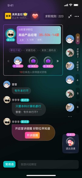 招才有猫[图3]
