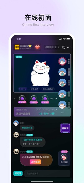招才有猫截图3
