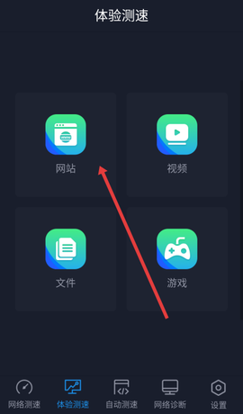 全球网测截图1