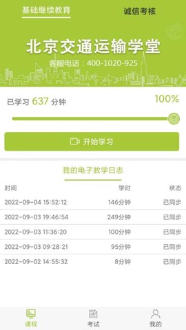 运输学堂[图1]