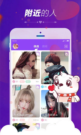 暖心语音截图1