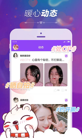 暖心语音截图2