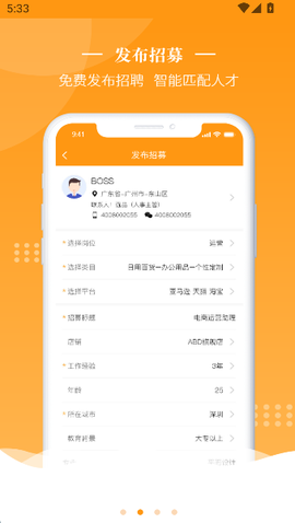 君臣论截图2