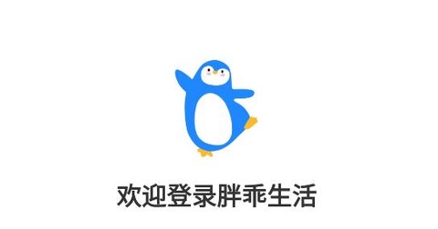 胖乖生活[图1]