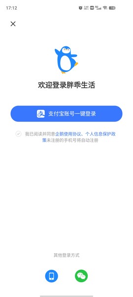 胖乖生活截图3