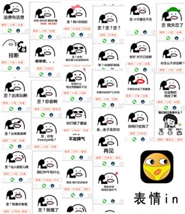 表情in-表情包制作[图4]