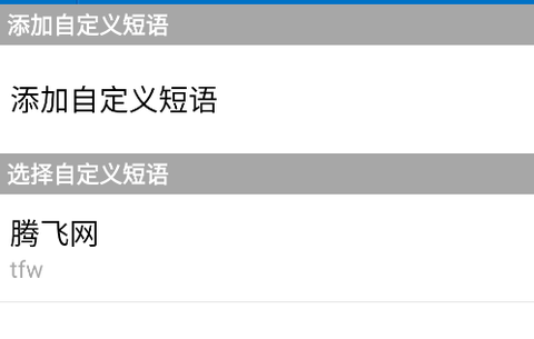 必应输入法[图1]
