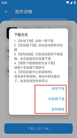 猪猪软件库纯净版[图5]