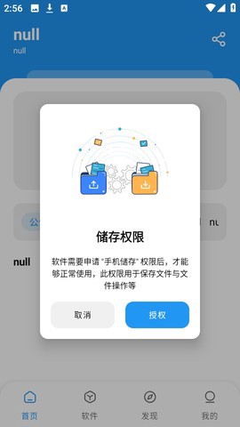 猪猪软件库纯净版截图2