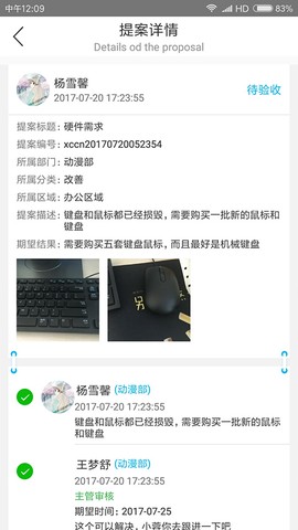 精益云截图2