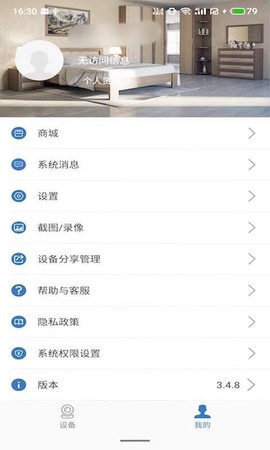 康林云监控截图2