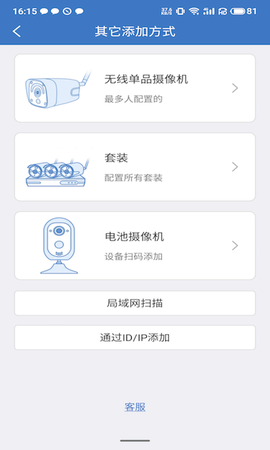 康林云监控截图3