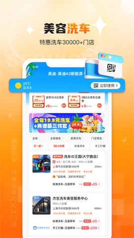 橙牛汽车管家截图2