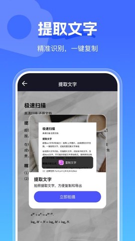 手心扫描王截图2