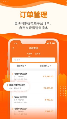 云沃客截图2