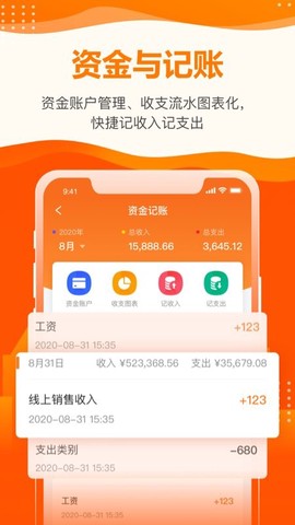 云沃客截图3