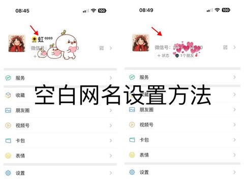 王者荣耀怎么空白名字[图1]