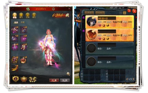 魔域冥国圣女怎么合[图2]