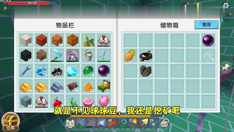 迷你世界球球豆怎么得