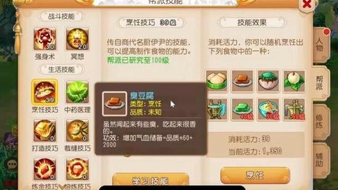 梦幻西游手游怎么倒金