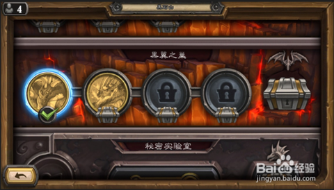 炉石传说复仇怎么获得