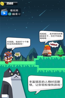 弓箭手英雄[图1]