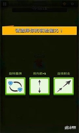 弓箭手英雄截图1