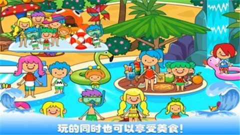 托卡小镇游乐园截图2