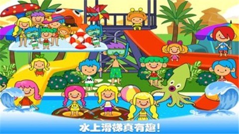 托卡小镇游乐园截图3